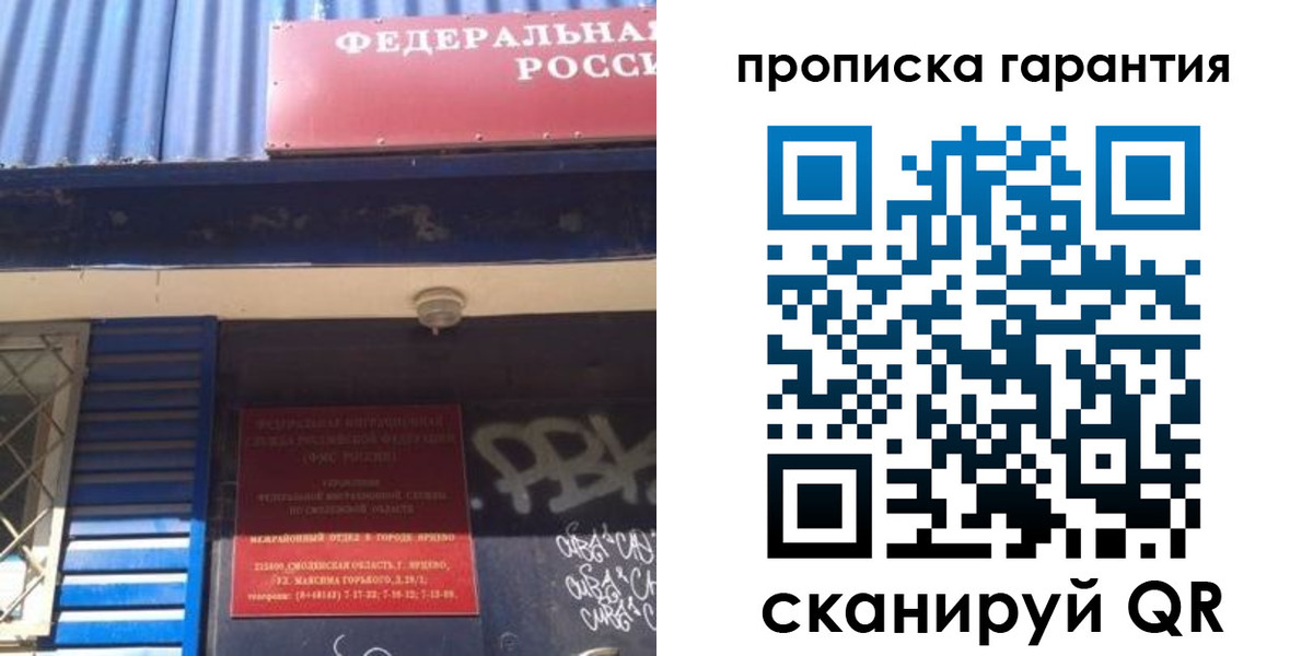 временная регистрация гарантия в Нефтеюганске